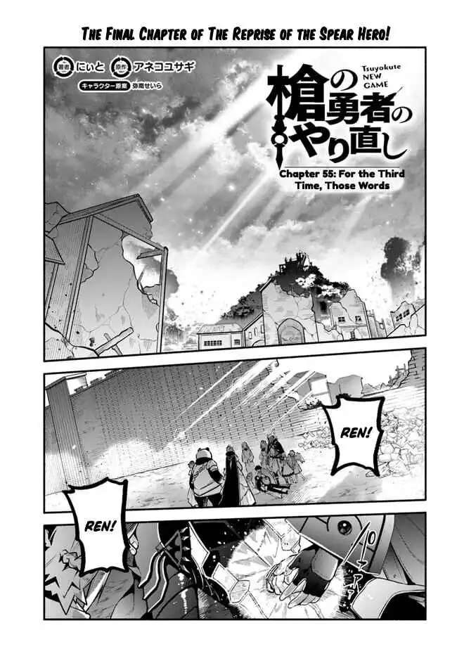 Yari no Yuusha no Yarinaoshi Chapter 55 2